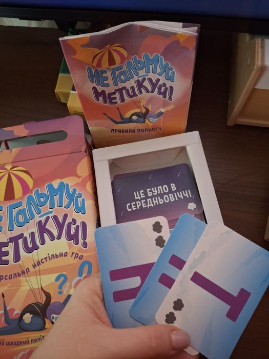 Набір настільних ігор українською +дорожні шахи