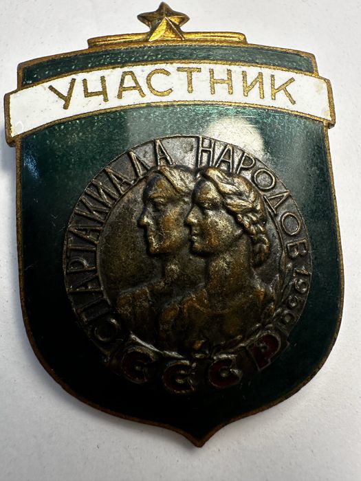 Участник спартакиады значок