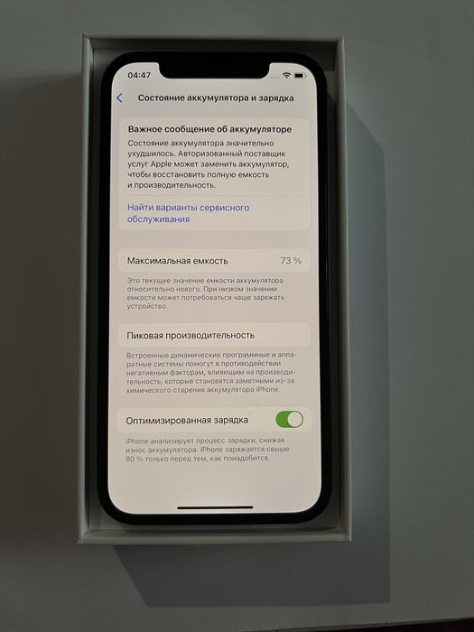 Продам Iphone 12