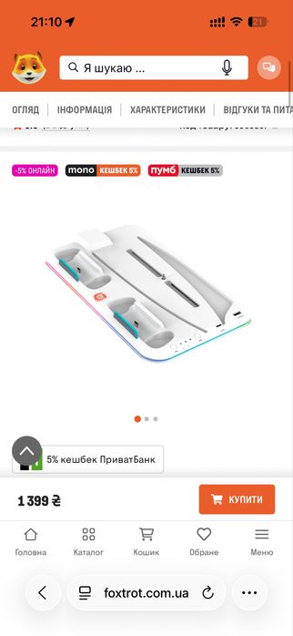 Подставка для PS5 Canyon CS-5 RGB Charge White