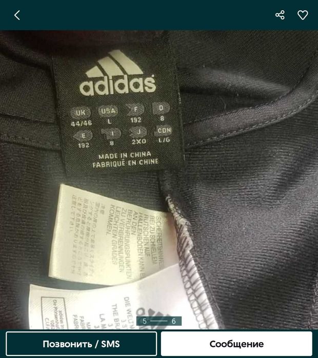 Мастерка мужская большой размер Adidas sharp статуэтк фарфор