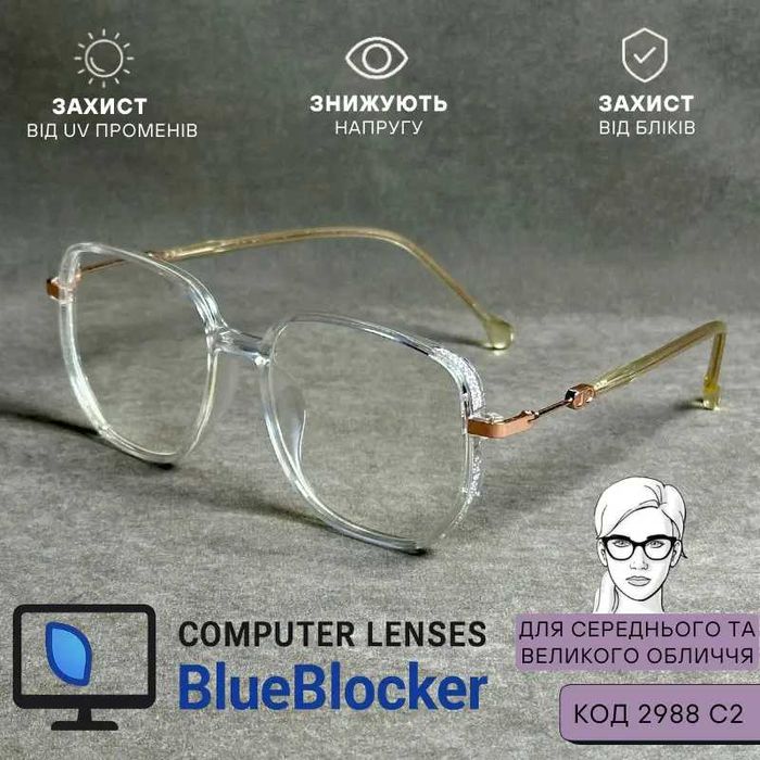 Жіночі комп’ютерні окуляри Blue Blocker білі + Код 2988 C2
