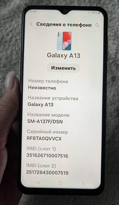 Продам телефон самсунг А 13