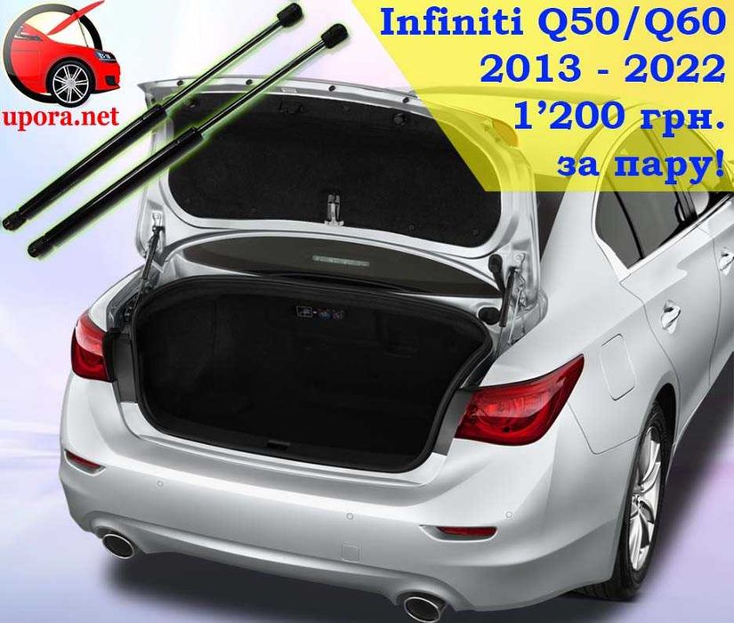 Амортизатор капота / упор Infifiti Q50 Q60 QX60 FX 35 37 45 QX70