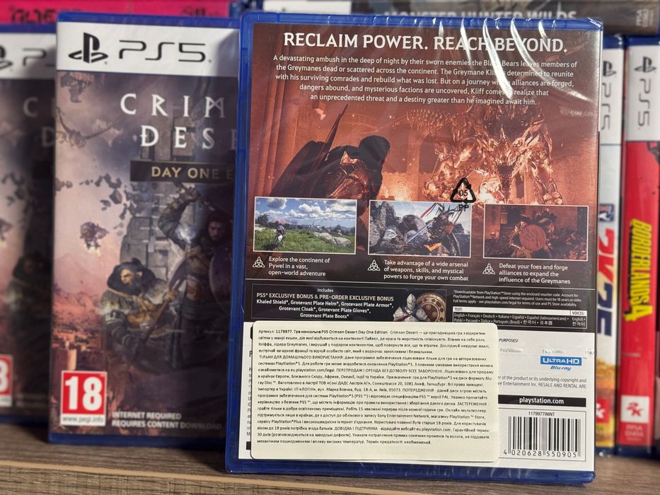 Нові диски Crimson Desert Day One Edition (PS5) (рос субтитри)