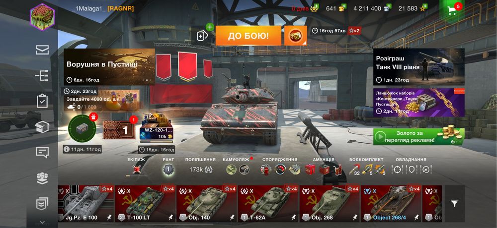 Аккаунт world of tanks blitz