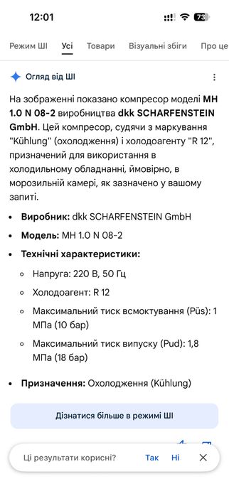 Морозильна камера dkk SCHARFENSTEIN GmbH Kuhlung
