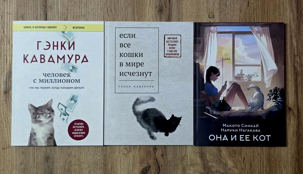 Человек с миллионом. Гэнки Кавамура и другие книги  автора