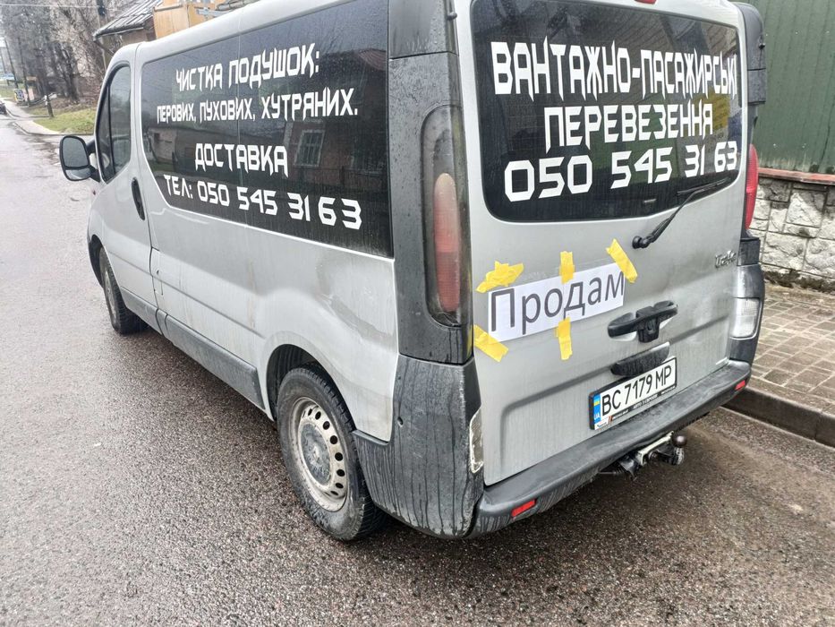 продається у вязку с виїздом