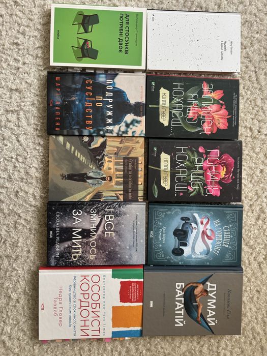 Лот з 10 книг Колін Гувер 530