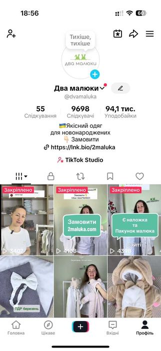 Діючий онлайн‑магазин (2maluka) + готове приміщення під офлайн