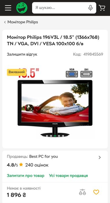 Монітор   fhilips . 33 x  55