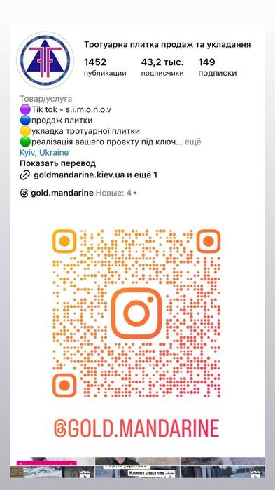 укладка тротуарной плитки под ключ ГОРЕНКА