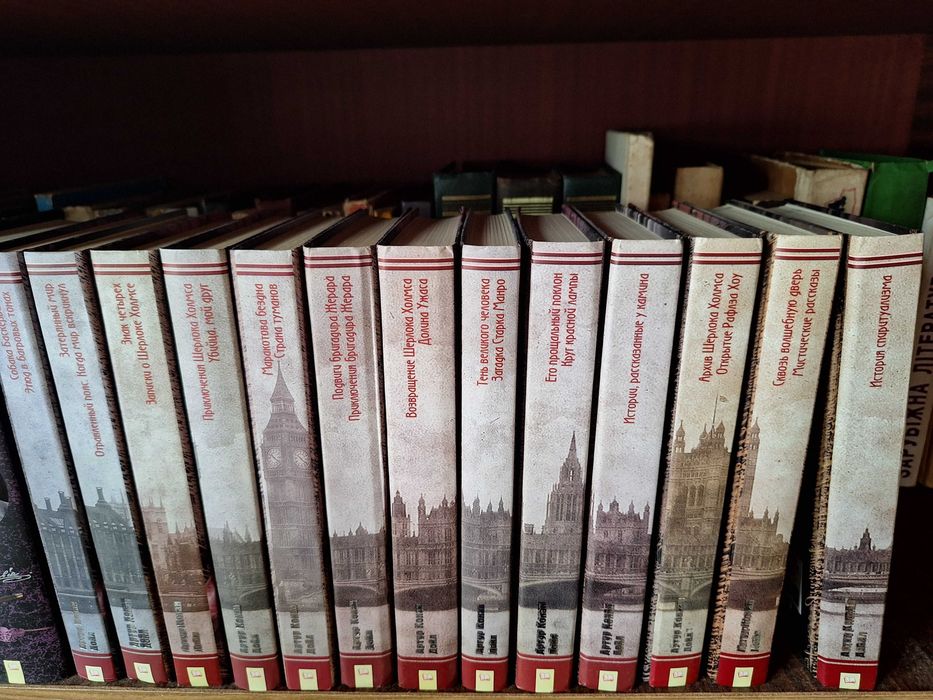 Артур Конан Дойль 13 томів