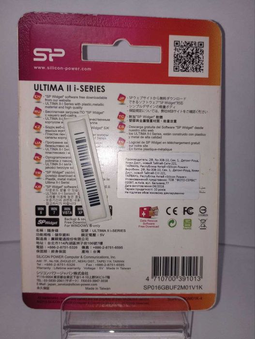 SP Ultima II i-series 16 GB