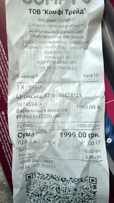 Утюжек для волос