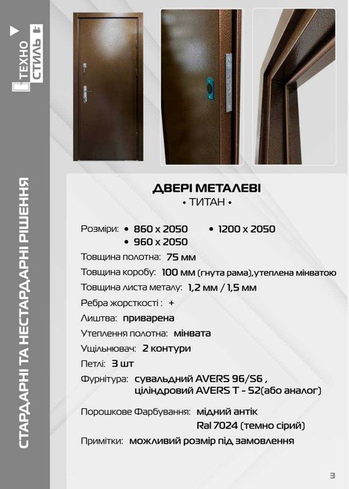 Низькі ціни‼️Двері технічні з гарантією Металеві двері під заказ