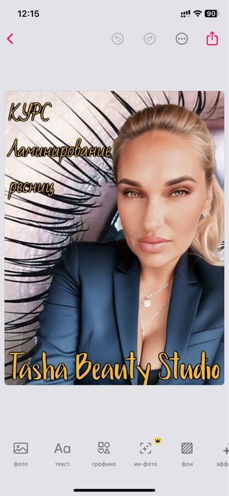 Курсы по наращиванию ресниц