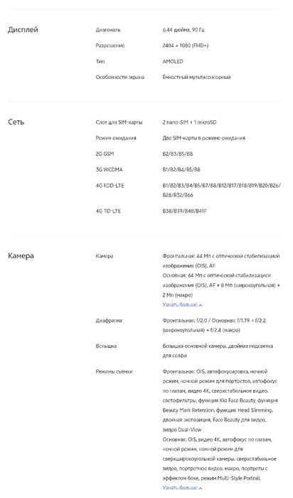 Смартфон Vivo v21 5g