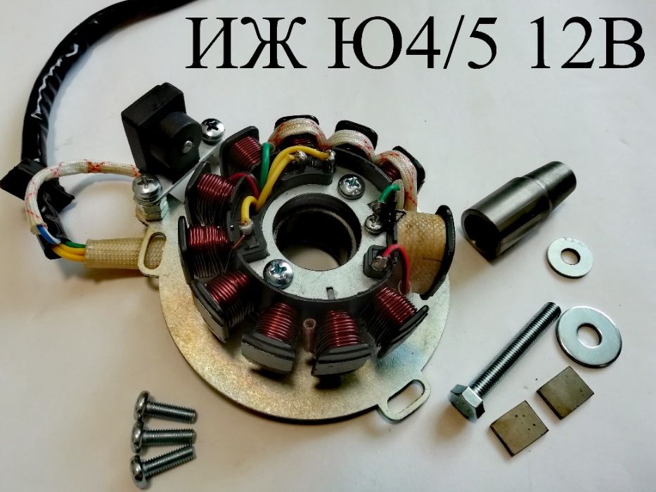 CDI СДІ БСЗ Ява Иж Зажигание переходник под генератор