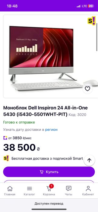Три Моноблока Dell Inspiron 24 All-in-One