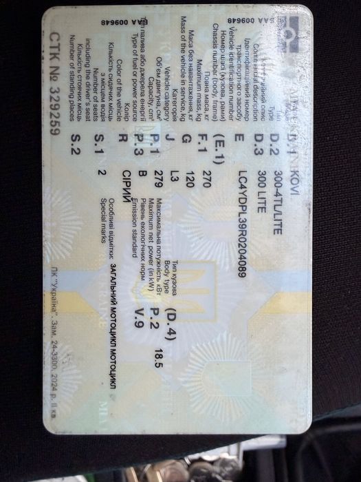 Kovi lite 300 кові лайт 300