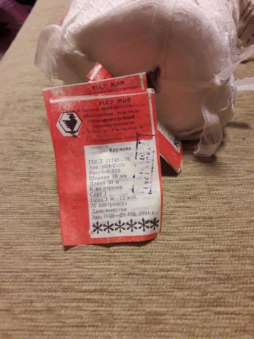 Кружево с этикетками 1990 год. Есть разные размеры и рисунки