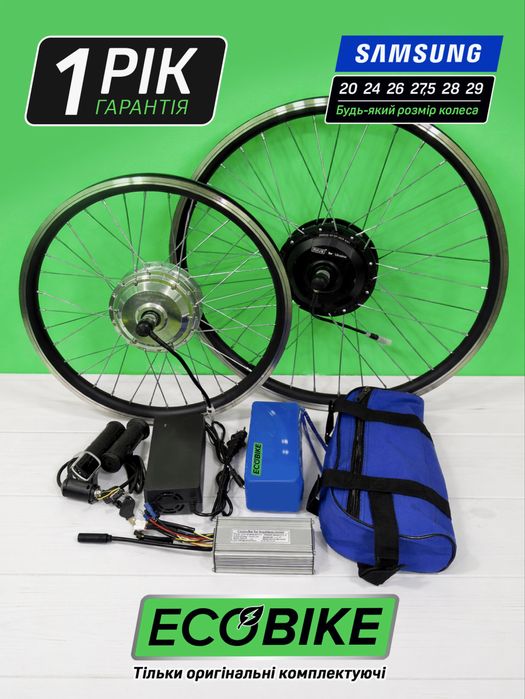 РАСПРОДАЖА! Электронабор 500W/350W, електронабір для велосипед, мотор колесо для електровелосипеда,электровелосипед,мотор колесо для электровелосипеда