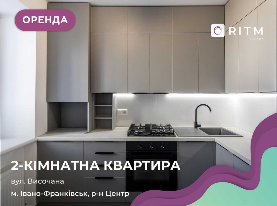 Здається в оренду квартира з меблями і технікою в центрі міста