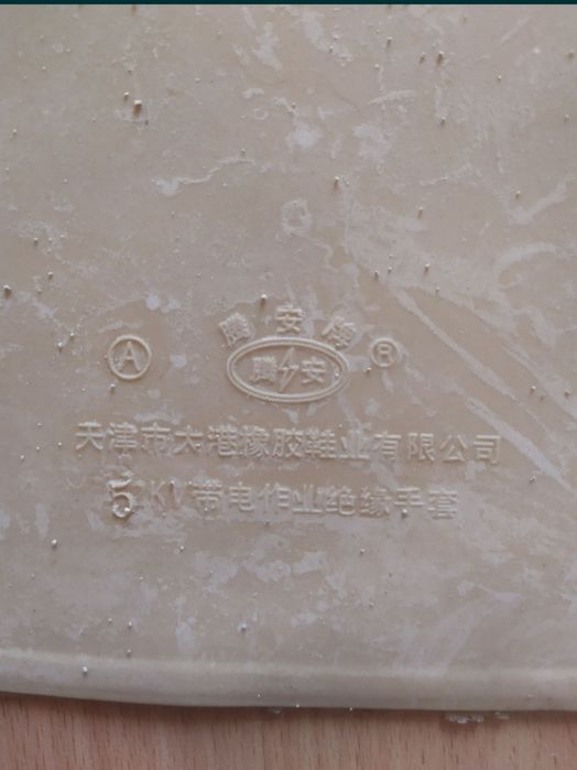 Перчатки диэлектрические TENGAN 5Kв.