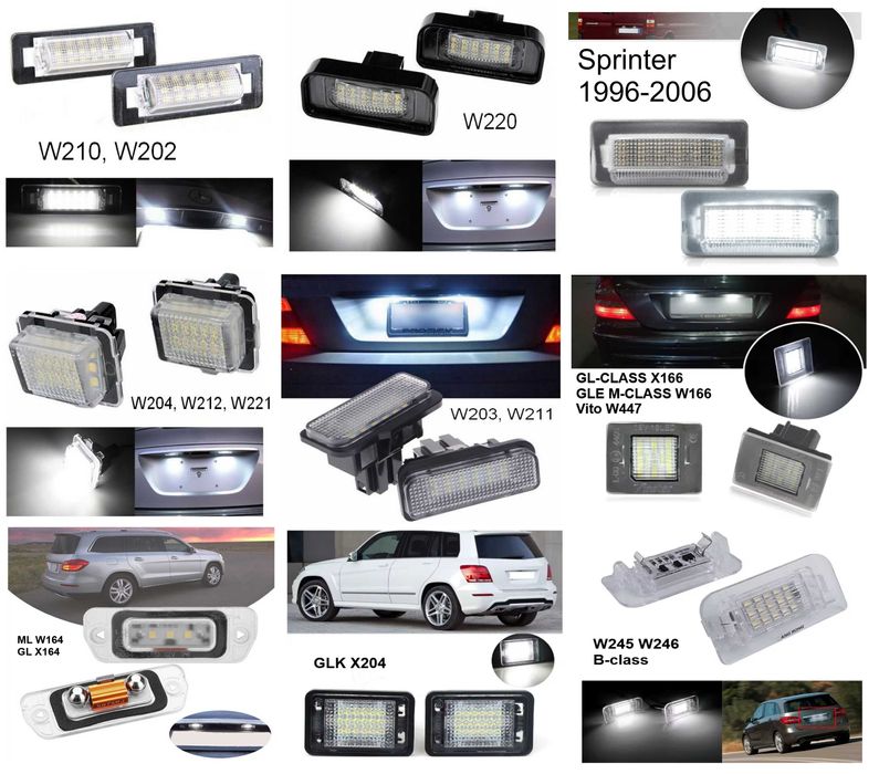 Диодная подсветка номера Mercedes W220 W210 W211 W203 W204 W212