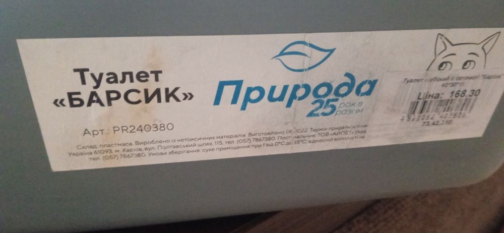 Кошачий большой лоток