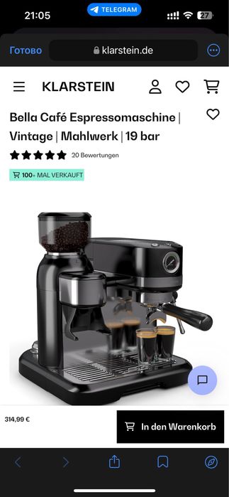 Bella Café Espressomaschine Vintage - НОВА, з млинком, 19 bar