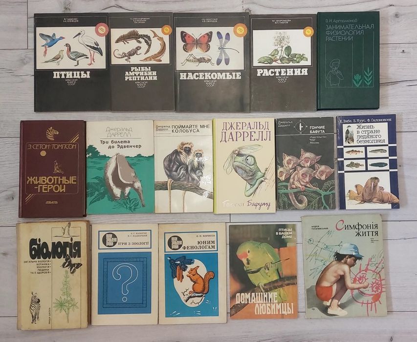 Комплект книг з біології