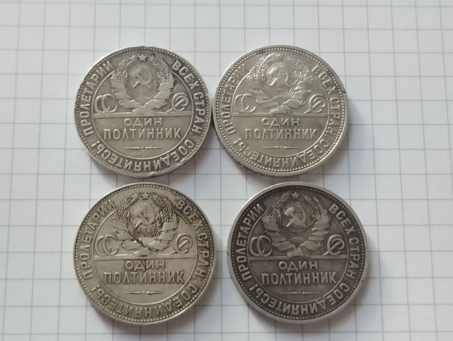 срібні монети 50 копійок