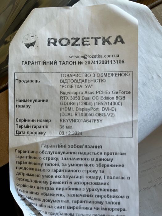 Продам Rtx 3050