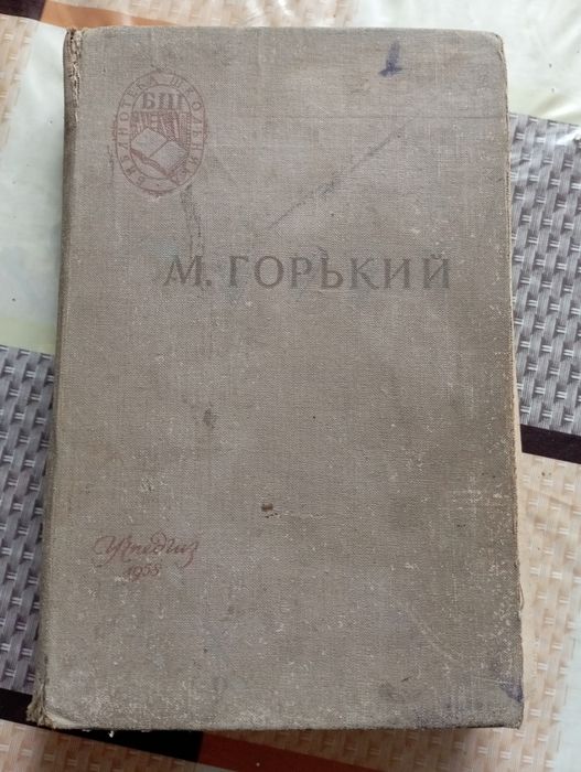 М. Горький. Старуха Изергиль, На дне, Мать, В И. Ленин