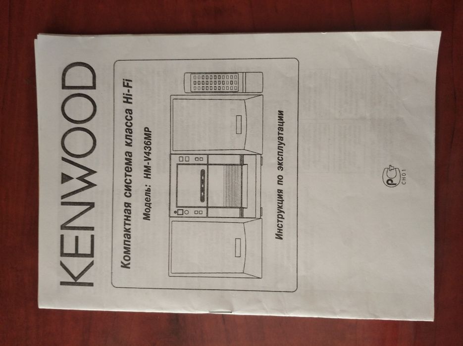Kenwood RXD-M46V