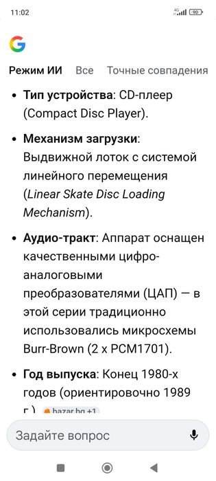 CD програвач KENWOOD DP 6020