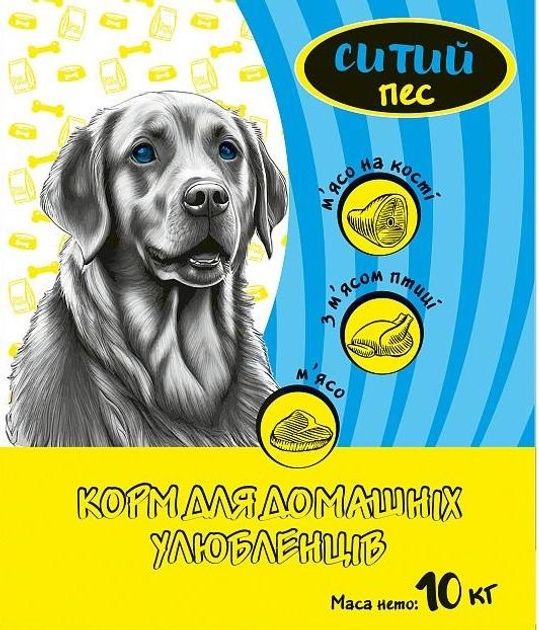 Ситий пес для ваших улюбленців поштою не відправлюємо