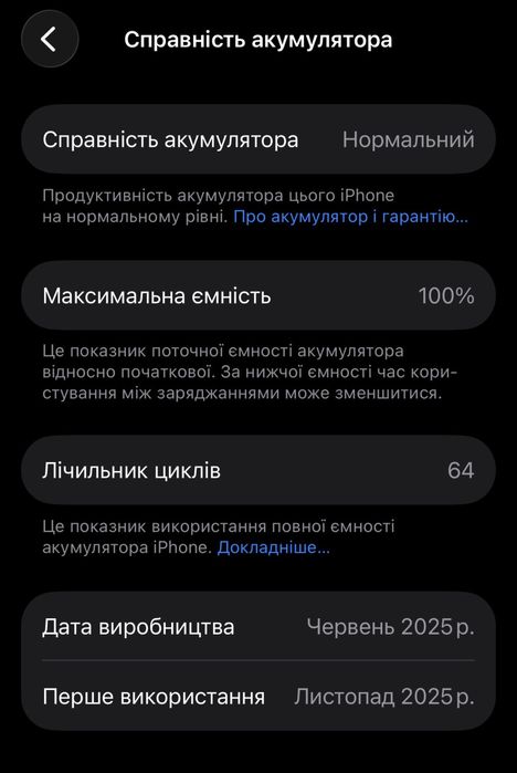 Продам Iphone 16 128gb black