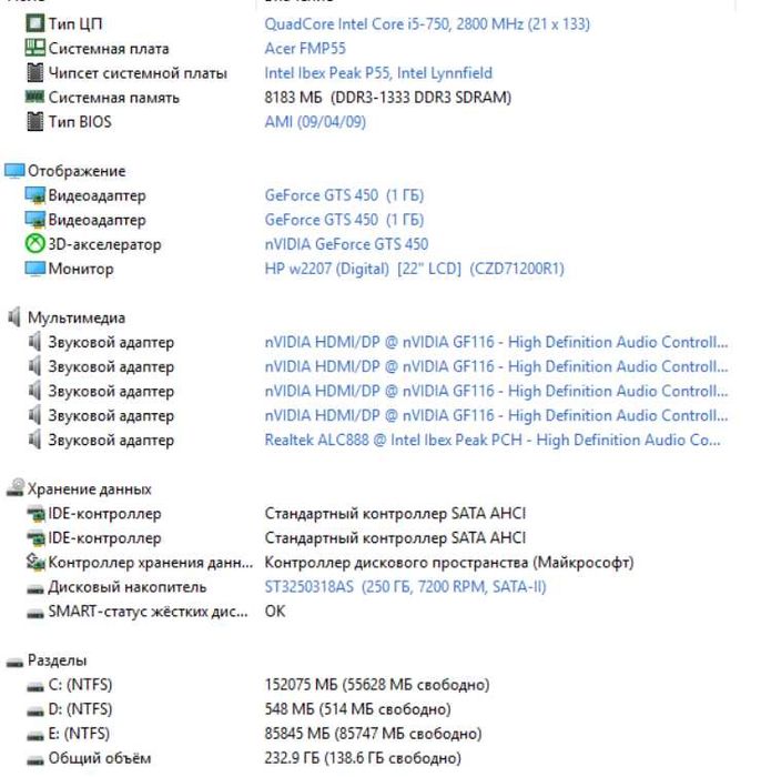 Игровой комп н i5-750 8 гб DDR3 1 гб 5 я память WOT 50 fps на средних
