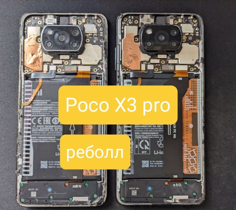Poco X3 pro 6/128 8/256 поко
