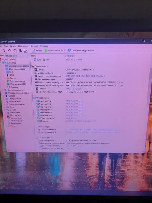 Ігровий комп'ютер Ryzen 5 3400G