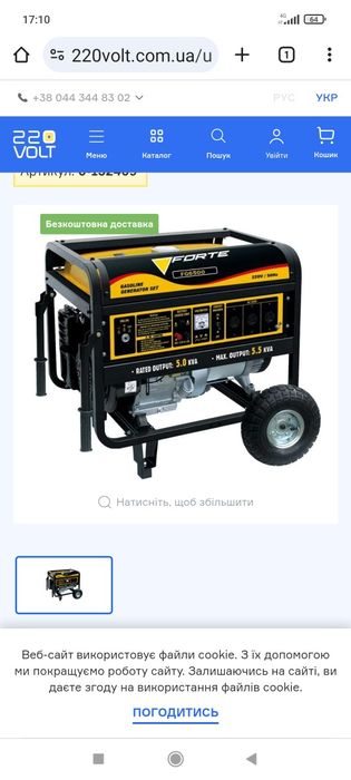 Генератор 5.5кв новий