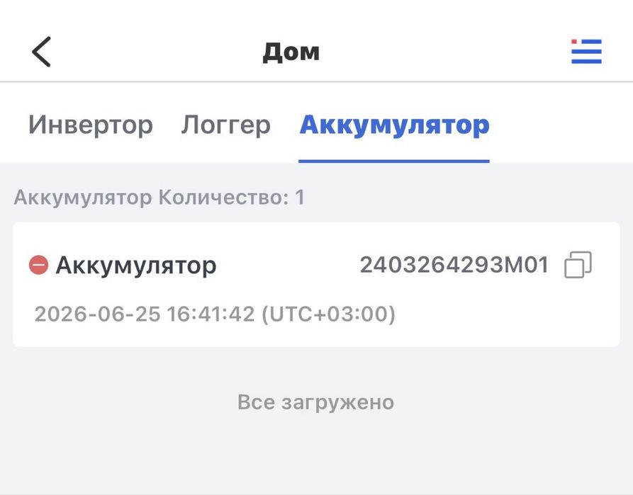 Прошивка АКБ Deye онлайн. Настройка BMS Deye SE-G5.1, SE-F5, RW-M6.1, RW-F16, BOS-G. Удаленно