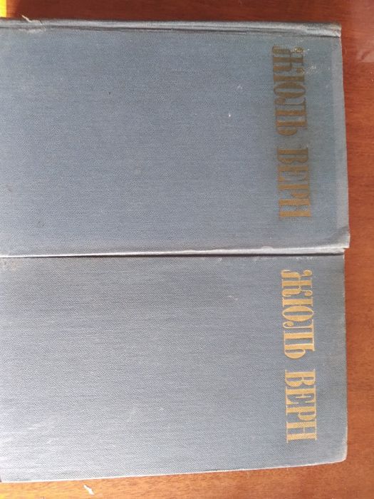 Собрание Жюль Верна