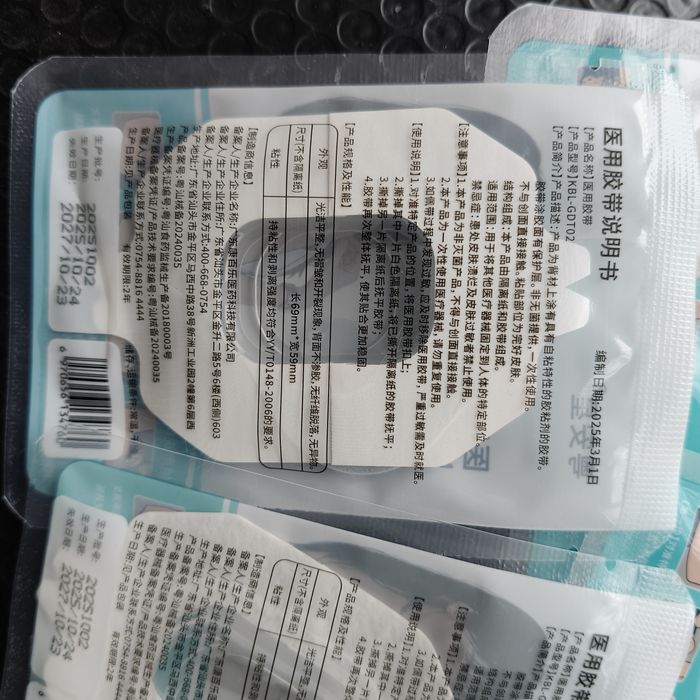 Тейп для Sibionics 2(sibionics split) 10 штук