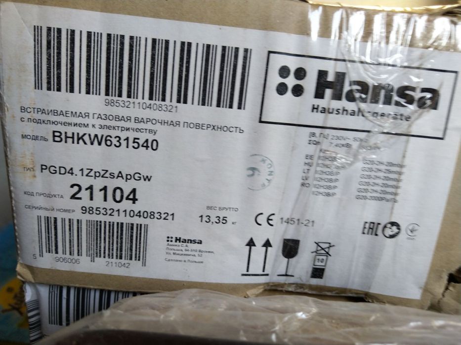 Духова шафа Hansa BOEW 68477, та  поверхня газова Hanza BHKW 631540