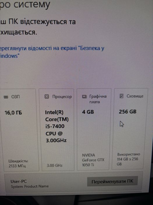 ПК на i5-7400 , ОЗУ 16ГБ , GTX 1050 Ti, SSD 256